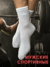 ЮстаТекс носки мужские укороченные спортивные 1с20 с лайкрой серые