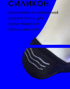 EcoSocks следки мужские короткие (с силиконом) СЕТКА арт. 9316