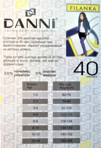 DANNI FILANKA детские колготки гладкие 40 den VIVA бежевые 