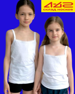 Майки белые AMOTEKS (Россия) детские на девочек
