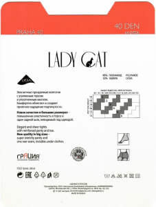 Грация LADY CAT 40 den БЕЖЕВЫЕ