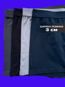 Трусы мужские боксеры Корсюги набор 4 шт 