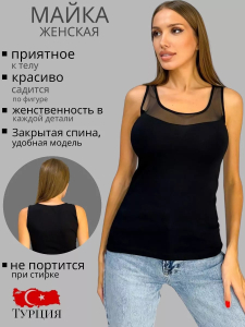 Майки женские Miss Emma Турция Кружево арт. 9133 черные 