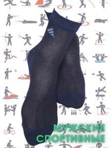 ЮстаТекс носки мужские укороченные спортивные 1с19 сетка синие