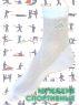 ЮстаТекс носки мужские укороченные спортивные 1с19 сетка белые