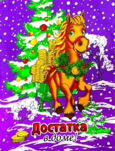 5 ШТУК - Полотенца вафельные Символ года 2026