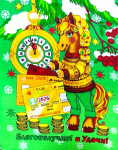 5 ШТУК - Полотенца вафельные Символ года 2026