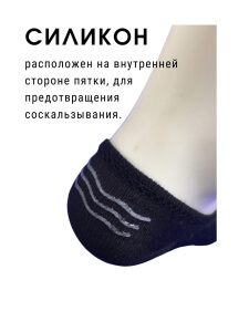 AMIGOBS следки женские однотонные (с силиконом) СЕТКА
