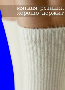 Термоноски женские из шерсти ламы арт. А 0176