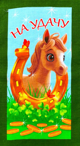 Полотенца вафельные Символ года 2026