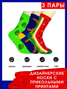 Nice Socks ЦВЕТНЫЕ НОСКИ (МИНИ) арт. W20-1