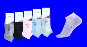 Следки женские сетка