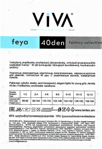 VIVA Feya (Фея) школьные детские колготки гладкие 40 den белые