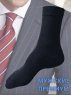 Викатекс VIKATEX носки мужские с лайкрой арт. 1ВС1 черные