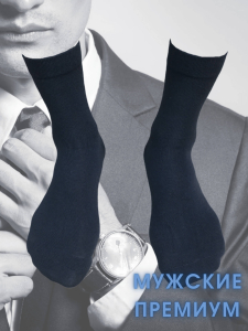 Викатекс VIKATEX носки мужские с лайкрой арт. 1ВС1 черные