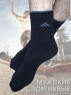 5 ПАР - ЮстаТекс носки мужские укороченные спортивные 1с20 с лайкрой АССОРТИ