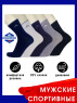 5 ПАР - ЮстаТекс носки мужские укороченные спортивные 1с20 с лайкрой СЕРЫЕ