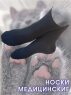 5 ПАР - Ростекс (Рус-текс) носки медицинские женские Н-210 с лайкрой ассорти