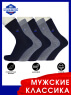 Ростекс (Рус-текс) носки мужские В-21-с серые