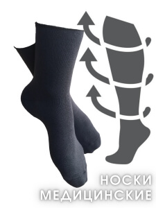 Ростекс (Рус-текс) носки медицинские женские Н-210 с лайкрой тёмно-серые