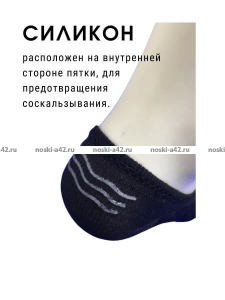 Следки мужские короткие (с силиконом) однотонные