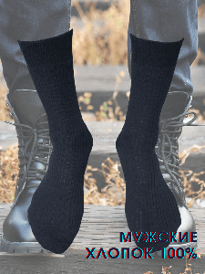 Киреевские носки+ мужские с-76 хлопок 100%
