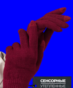 Перчатки женские шерстяные сенсорные арт. 7076 (5035)