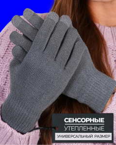 Перчатки женские шерстяные сенсорные арт. 7076 (5035)