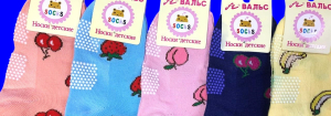 Вальс носки детские "Фрукты" с тормозами арт. С 226